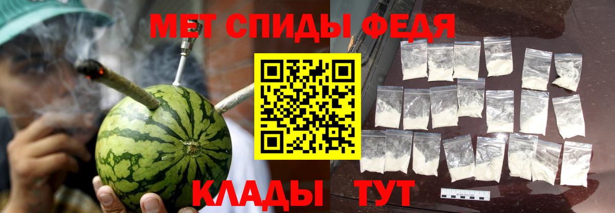 АМФЕТАМИН Premium Батайск