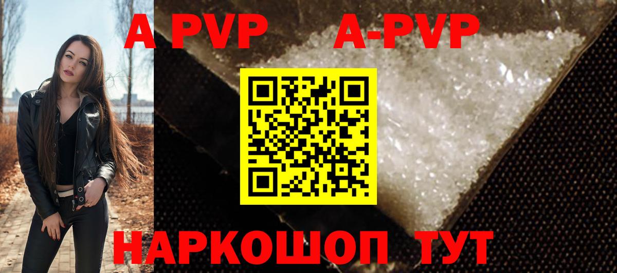 Батайск  где можно купить наркотик  Вход с VPN  A PVP Crystall  А ПВП СК 