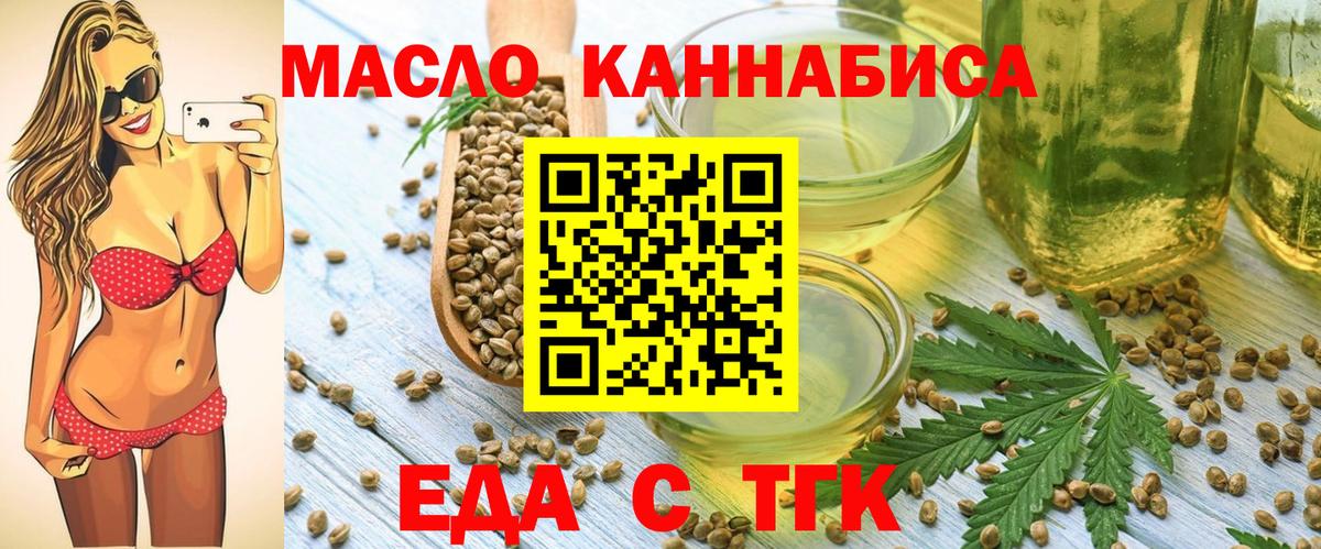 Canna-Cookies конопля  Вход с VPN  Батайск 
