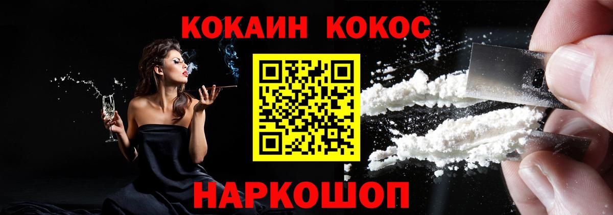 COCAIN Колумбийский Батайск