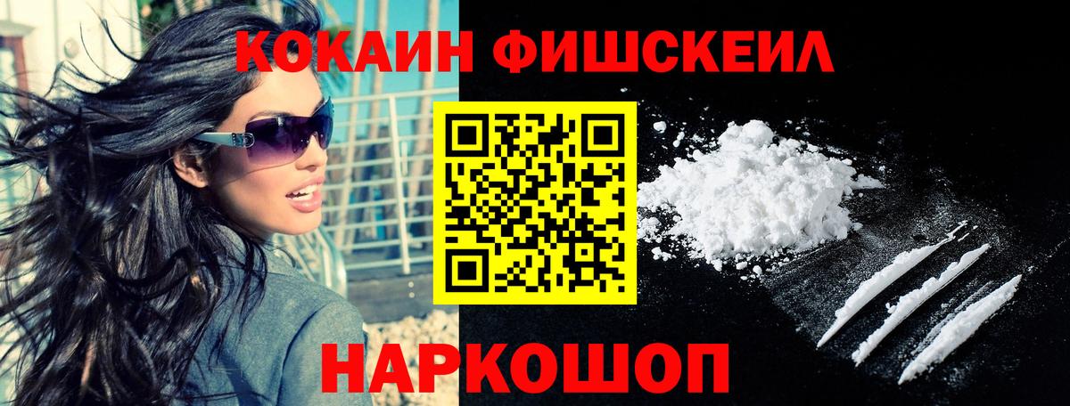 Cocaine VHQ  Вход с VPN  Батайск 