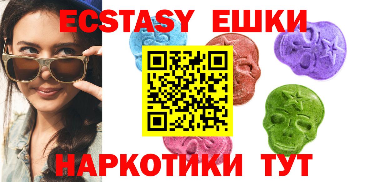 ссылка на мегу вход  Вход с VPN  Батайск  Ecstasy круглые  площадка наркотические препараты  ЭКСТАЗИ 