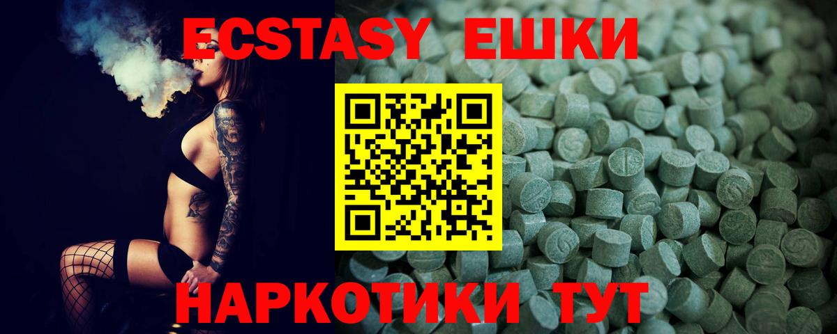 ЭКСТАЗИ VHQ Батайск