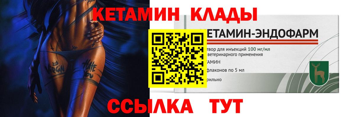 гидра сайт  маркетплейс состав  Батайск  КЕТАМИН VHQ  Вход с VPN 