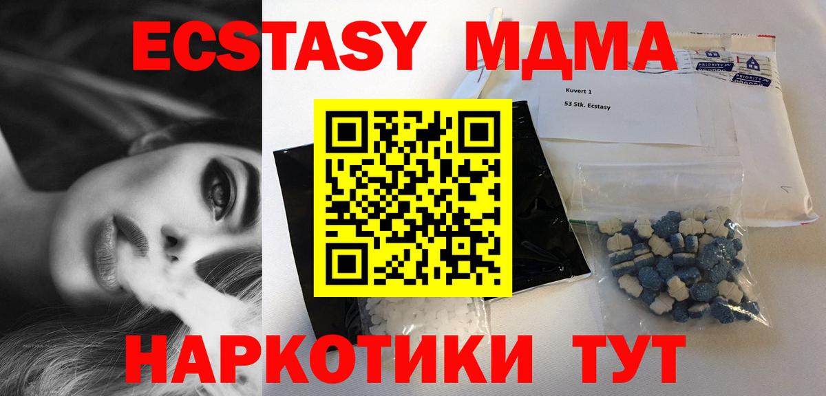 MDMA  MDMA crystal  Вход с VPN  Батайск  MDMA Molly 