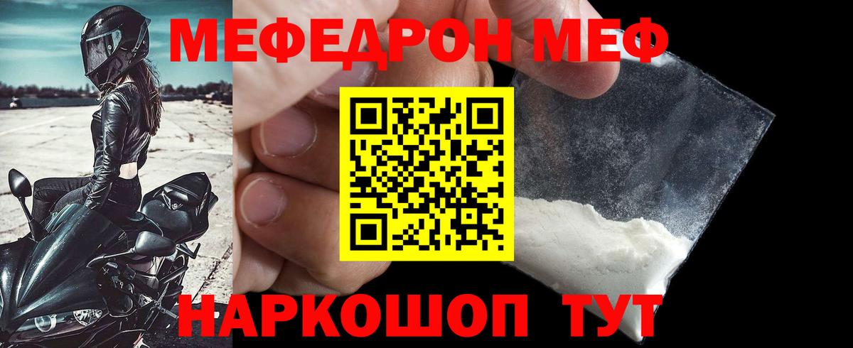 Меф кристаллы Батайск
