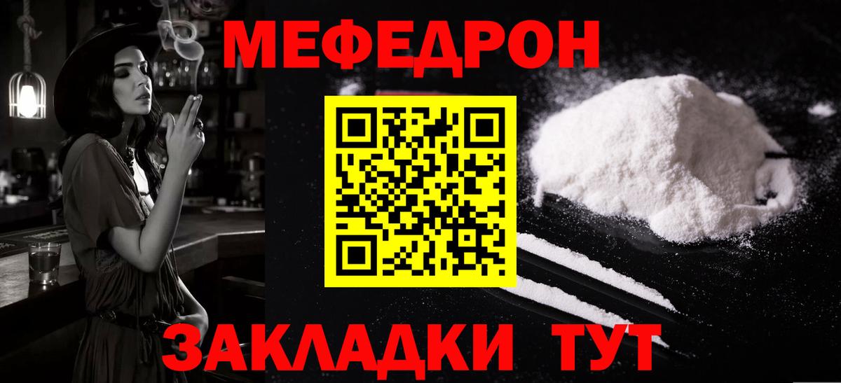 Мефедрон 4 MMC  Меф кристаллы  Меф  Вход с VPN  Батайск 