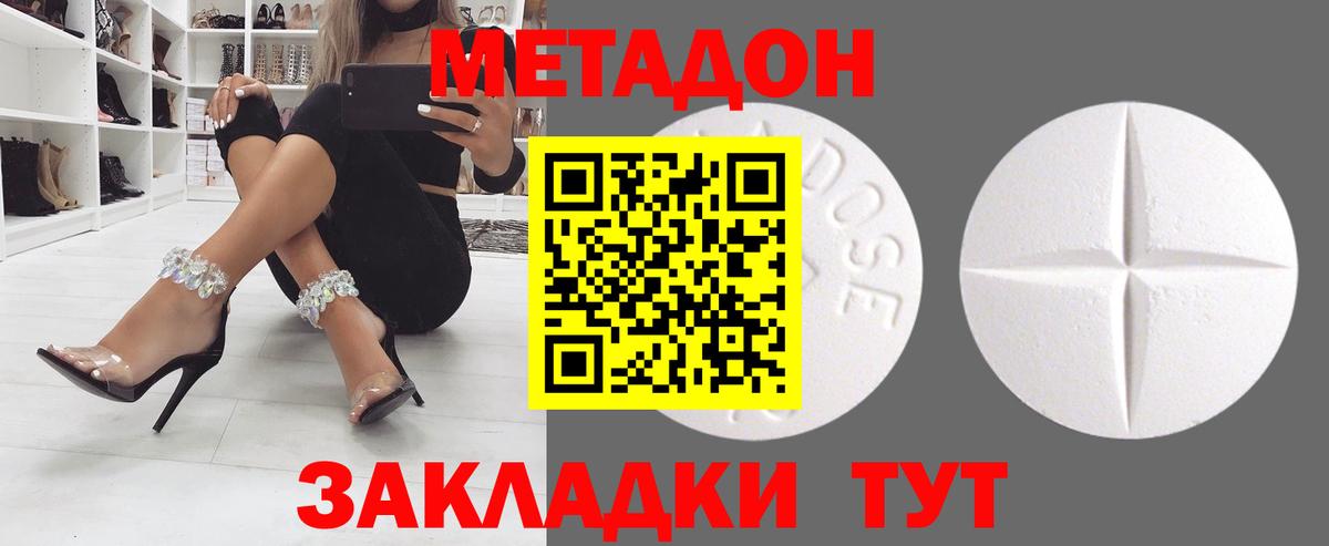 Метадон белоснежный  Вход с VPN  Батайск 