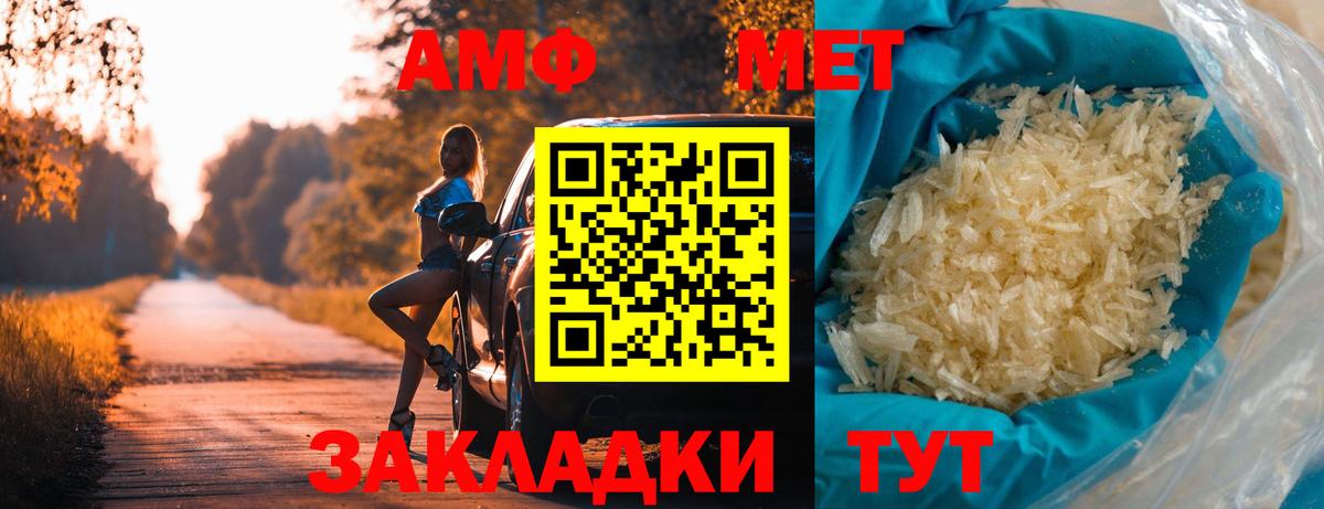 МЕТАМФЕТАМИН Methamphetamine Батайск
