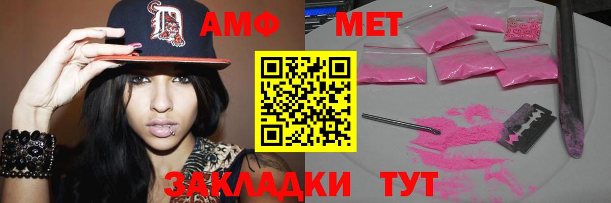 МЕТАМФЕТАМИН пудра  МЕТАМФЕТАМИН пудра  Метамфетамин  Батайск  Вход с VPN 
